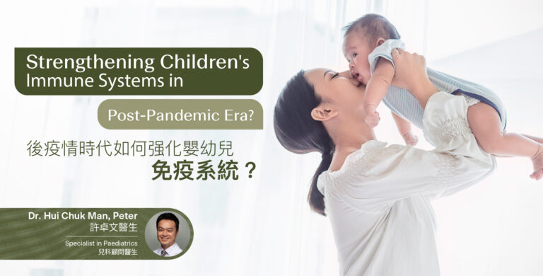 Strengthening Children’s Immune Systems in the Post-Pandemic Era